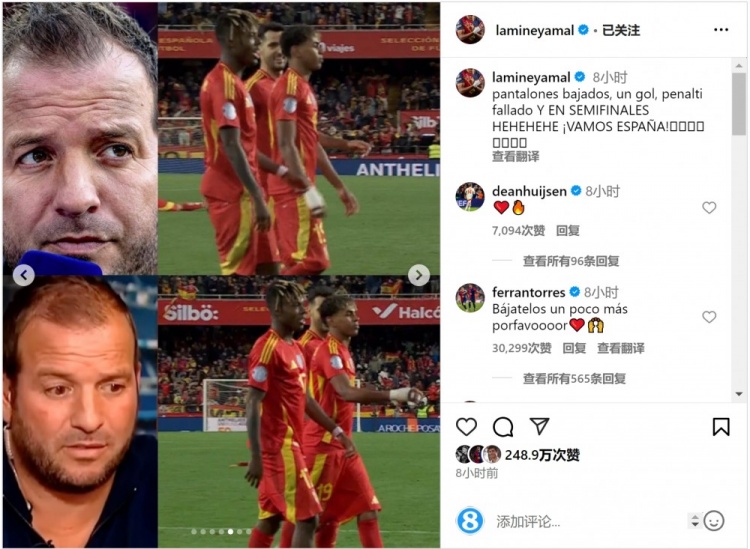 費蘭-托雷斯留言支持亞馬爾：再把球褲拉低一點，拜托！