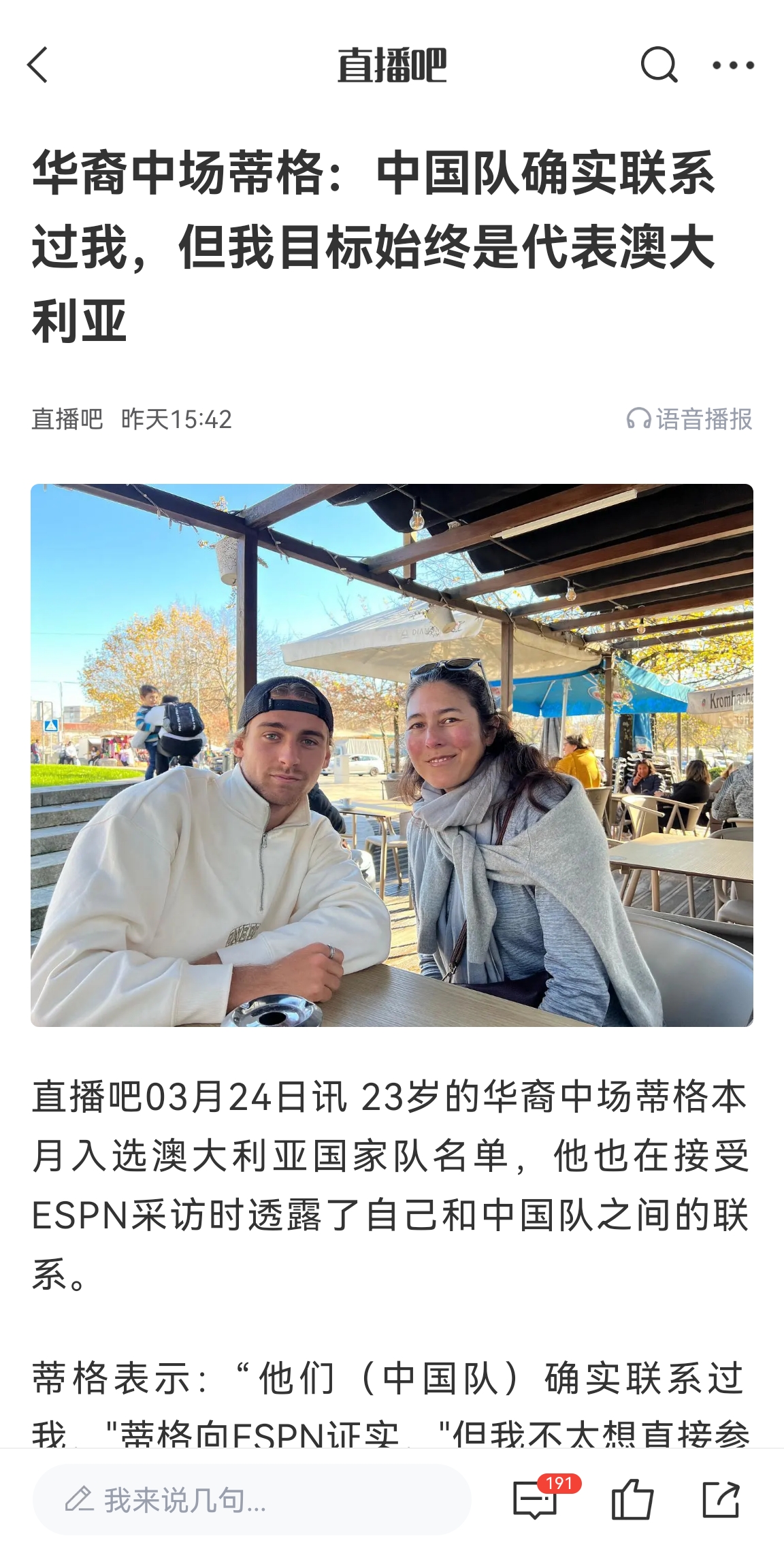 此前國足有意歸化！澳大利亞華裔中場首發(fā)出戰(zhàn)國足，迎國家隊(duì)首秀