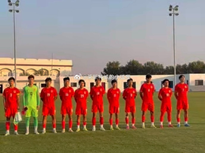 中國(guó)U17國(guó)少0-1不敵朝鮮U17，遭遇熱身賽兩連敗