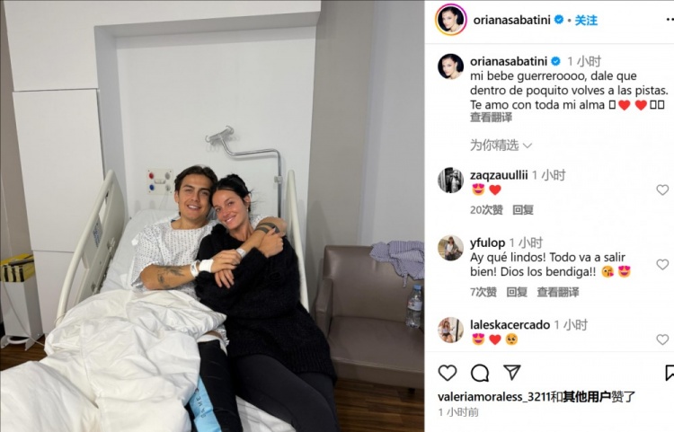 妻子曬迪巴拉術(shù)后合照：寶貝不久后你就能回到賽場(chǎng)了，愛(ài)你