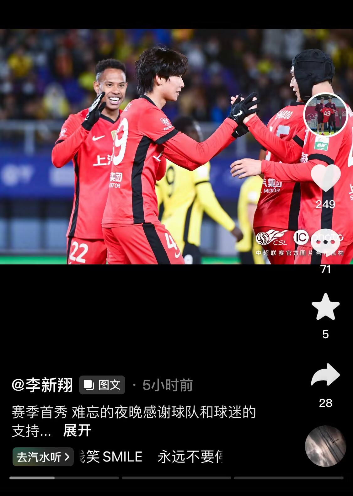 新太子！“海港亞馬爾”李新翔3月從中乙→亞冠→中超首秀1球2助